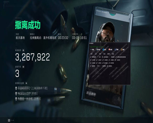 三角洲行动辅助技能软件效果